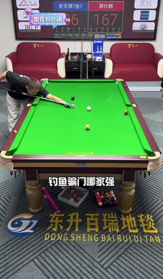 薛珍麒史天琪二番战成功收网#薛珍麒#史天琪 #台球🎱 #台球是一种生活 #台球教学