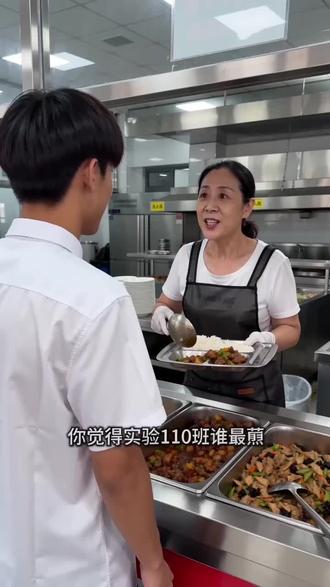 实验高一十六班谁最萌?#萌萌哒 #高中 #搞笑 #到底谁最帅 #ai厨师