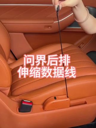适用问界M8M9后排伸缩数据线充电器车载快充用品