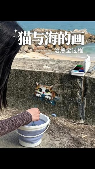 在海边遇见一只吃鱼的猫,我把它画在海边的墙上 #我用画笔讲故事 #创作者中心 #创作灵感 #涂鸦喵星人 #墙绘