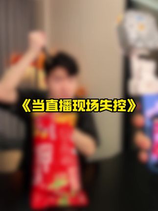 #零食推荐 #虾条 #超便宜超划算 #好吃到停不下来 #追剧小零食
