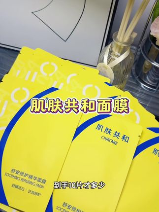 油痘肌早用早享受!#肌肤共和 #面膜 #油痘肌 #好皮肤养出来 #肌肤共和面膜