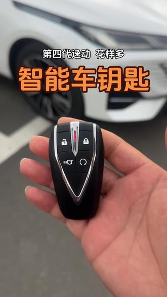 四代逸动 遥控泊车 智能钥匙花样多😎