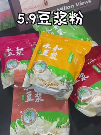 明年5月才到期,这个羊毛你赶紧冲#早餐吃什么 #豆浆 #太划算了吧