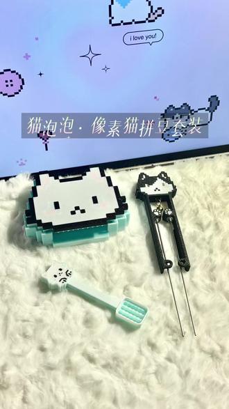oh~~~此咪就这么萌!🐱
#拼豆 #像素猫 #拼豆工具 #豆笔 #豆铲