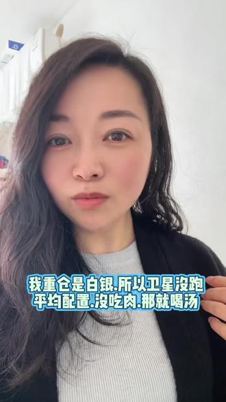 #卫星 我没跑.我重仓是小银子.这个取决于自己哈.但是超市一定要平均配置.不能单一#内容太过真实 #日常分享 #基金 #讨论