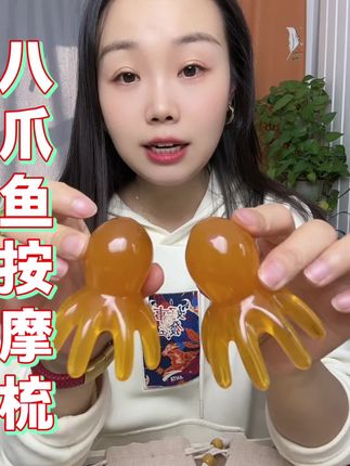 #八爪鱼按摩梳#头皮按摩梳#好物推荐
