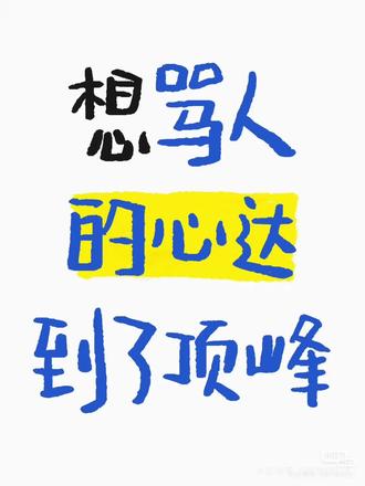 接上一条
接到平台的电话让我给顾客退款然后平台再把钱返给我,强烈表示拒绝🙅
老板们,我们的商品没有问题,一定不要妥协
白嫖党越来越多一定离不开平台的纵容
消费者维权有12345、市场监督管理所那么多渠道
我们经营者维权又该找谁?