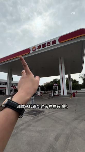 青白江祥福石油重装开业活动太划算了