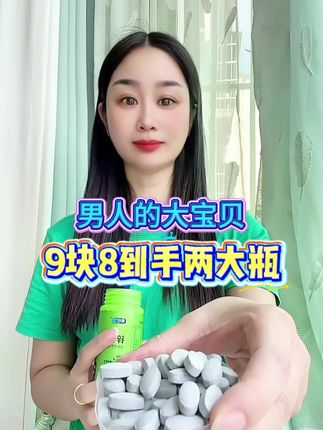 #男士必备 #锌镁片 #吃锌镁片的好处 #无限回购的宝藏单品 #大暑消夏开吃了