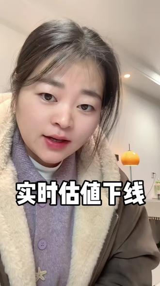 每天的乐趣就是看弹幕和估值啊啊啊啊啊,烦人😡#新手小白理财 #基金 #养基宝 #理财 #干货都在这