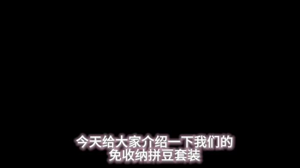 不用收纳到手即玩的拼豆套装来啦~4张不到就能拥有#拼豆#拼豆收纳#拼豆diy#拼豆入坑#拼豆套装