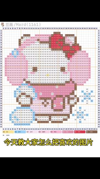 制作拼豆图纸哇#醒图#醒图创作者#拼豆图纸#拼豆#像素画