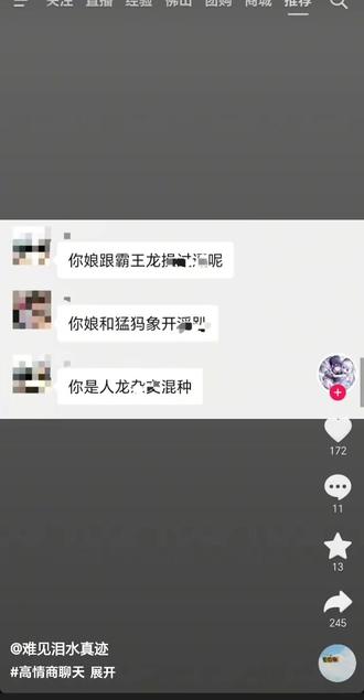 2026年一月二日我的抖音来到了世界的尽头