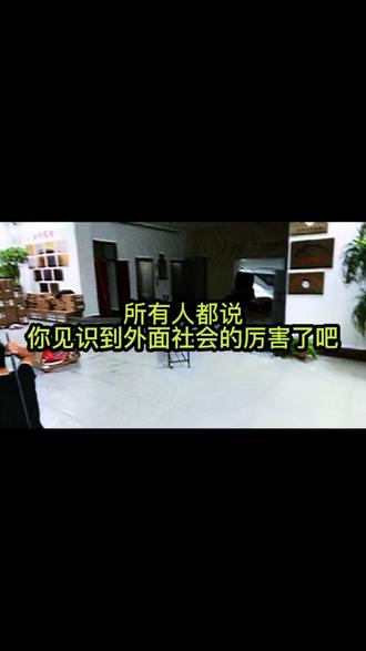 #你见识到外面社会的厉害了吧 #菏舞桃艺#舞蹈艺考
“起舞不问归途,自有清风相助”@抖音小助手