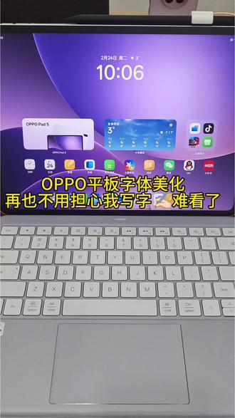 OPPO平板这个功能简直太好用啦#OPPO五福年货节#OPPO河北五福年货节