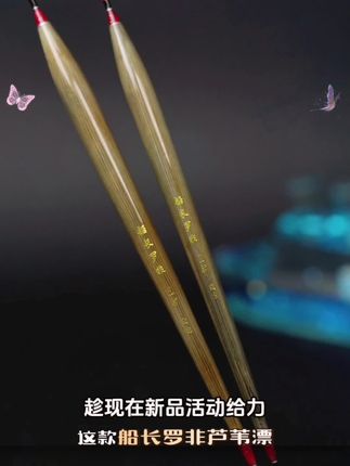 #船长罗非芦苇漂黑坑专用鱼漂轻口灵敏稳定翻身快渔具钓鱼碳素短脚 船长罗非芦苇漂黑坑专用鱼漂轻口灵敏稳定翻身快渔具钓鱼碳素短脚