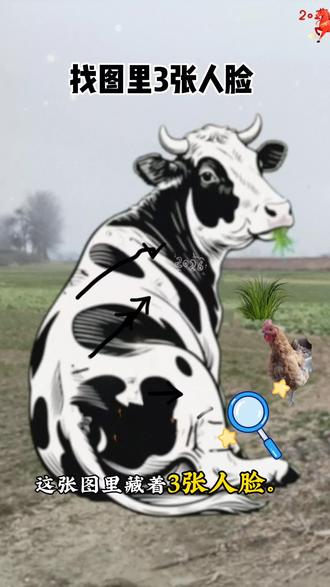 找图里3张人脸#眼力挑战#找人脸#视觉考验#眼力测试#趣味挑战