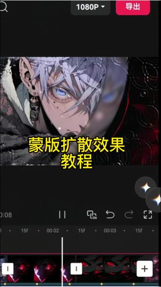 蒙版扩散效果教程来了!一条视频教会你。#剪辑教程 #视频剪辑 #手机剪辑 #剪映 #零基础学剪辑 蒙版扩散教程 蒙版水波纹扩散教程 蒙版由小到大扩散怎么做 蒙版扩散效果 蒙版扩散转场 蒙版圆圈散开教程 蒙版扩散效果水滴晕开 蒙版向外扩散 蒙版波纹扩散转场 蒙版波纹扩散转场教程
