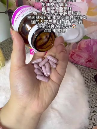 “女孩子对自己好点很简单” 每天来一颗蔓越莓胶囊!每粒就有65000毫克!一吃一个不吱声!难怪那么火!😍#优思益蔓越莓胶囊 #好好爱自已❤❤ #优思益 #蔓越莓 #取悦自己