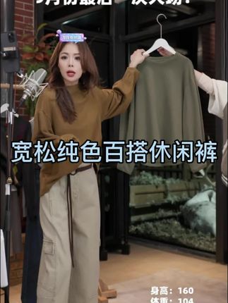 #穿搭时尚  休闲宽松纯色复古百搭休闲裤 裤长102 2091311@几里与麻 #今天穿什么 #每日分享 #女装 #时尚穿搭