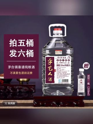谁喝谁喜欢