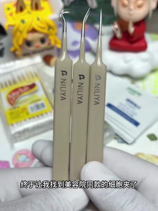 专业级细胞夹 去黑头超好用✨ 美容院都在用的高精度细胞夹,超高品质,经常清黑头可以闭眼入#去黑头 #细胞夹