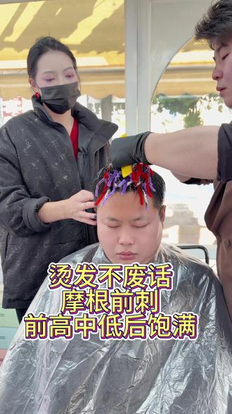 小哥住广州朋友带过来烫发,留了10年背头想换个年轻点的发型,20多岁那种, 好 安排…#男生烫发 #摩根前刺 #仙葫烫发 #根据脸型设计发型 #男士发型 @DOU+小助手 @抖音小助手