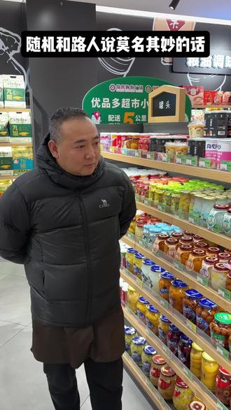 当我给路人讲毫无意义的故事 #抽象 #热点 #段子 #老东北高记食品