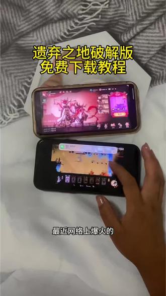 《彩色的黑》遗弃之地破解版安卓ios下载教程#遗弃之地#遗弃之地手机版#遗弃之地游戏#遗弃之地怎么下载#遗弃之
地手游