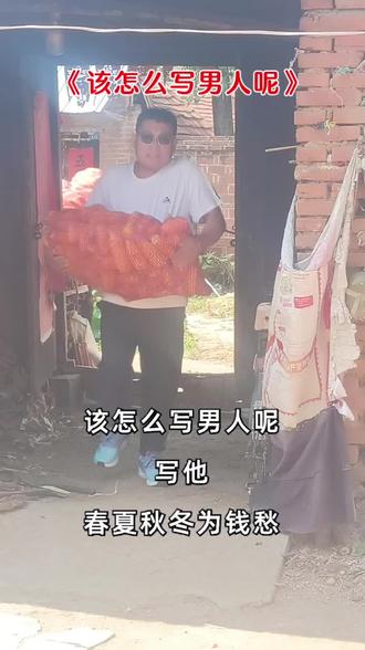 上有老下有小的中年大叔!