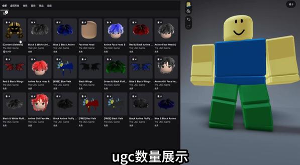 诸多限量ugc介绍教程#roblox