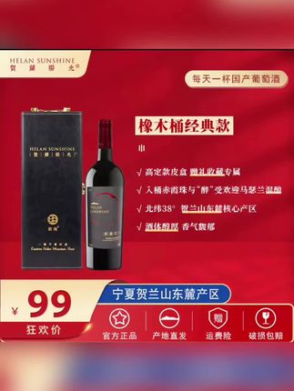 【中秋礼盒】宁夏贺兰山东麓产区庄园窖陈干红750ml*1瓶 中国红酒#宁夏红酒 #宁夏干红 #中国红酒 #国产红酒 #贺兰山东麓葡萄酒之都