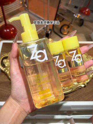 这个Za家的卸妆油真的巨巨好用啊!一点也不糊眼睛,卸后清清爽爽的超级舒服!#za卸妆油 #仙女必备 #清洁 #好物推荐🔥