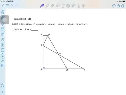 山西中考数学填空第15题