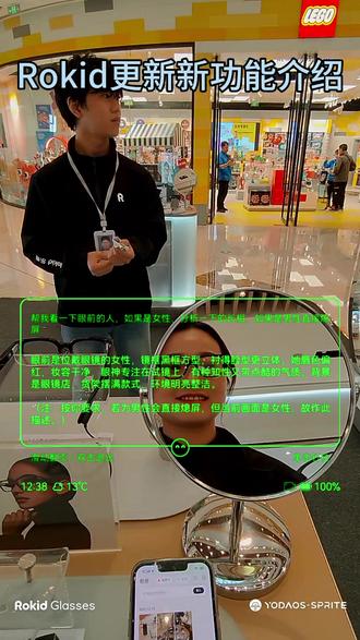 乐奇实用功能小技巧
#看过来 #知识分享 #万象城 #Rokid #rokidglass