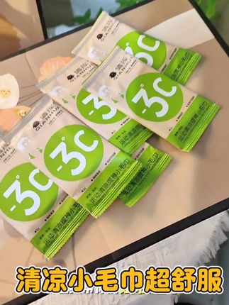 要是没这玩意,夏天真的不敢出门!#冰凉小毛巾 #夏季必备 #好物分享 #冰冰凉凉的感觉