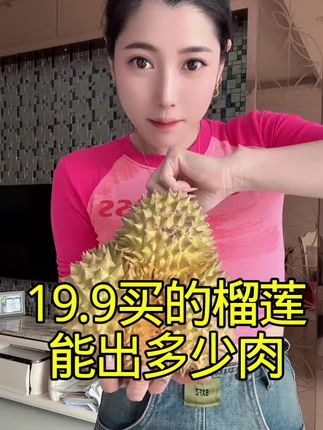 #盲盒榴莲