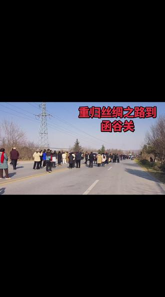 新疆骆驼队重演丝绸之路,行程140余天,进河南灵宝3天后到达函谷关。