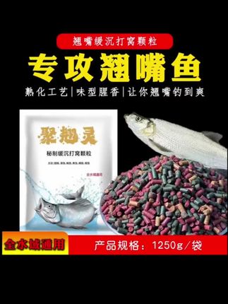 #钓翘嘴#钓翘技巧#翘嘴王颗粒#翘嘴窝料#打浮钓草鱼