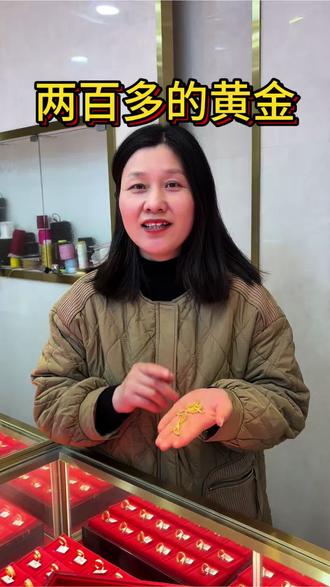 姐妹们,你手上的黄金首饰最便宜的是多少钱1克 #黄金 #黄金首饰 #项链 #常德 #国平金行