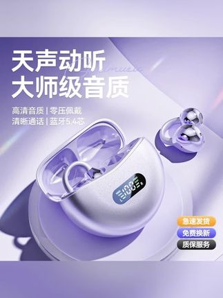 蓝牙耳机适用华为pura70/Mate60/50/40/P60/50/40 夹耳式原装正品#无线蓝牙耳机 #好物推荐🔥 #好物分享 #无线耳机