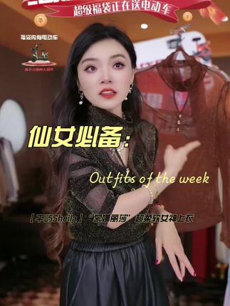 简&搭【千屿Sheila】“蒙娜丽莎”超柔软女神上衣253-SY/0916-3102177#高级感穿搭 #上衣穿搭 #显瘦穿搭 #性感 #内搭外穿都好看