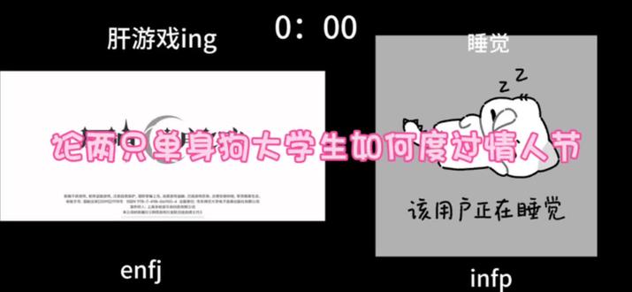 论单身狗大学生情人节的一天
#情人节 #大学生 #精神状态belike #朋友