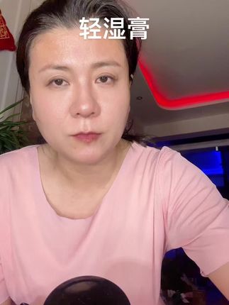 轻湿膏