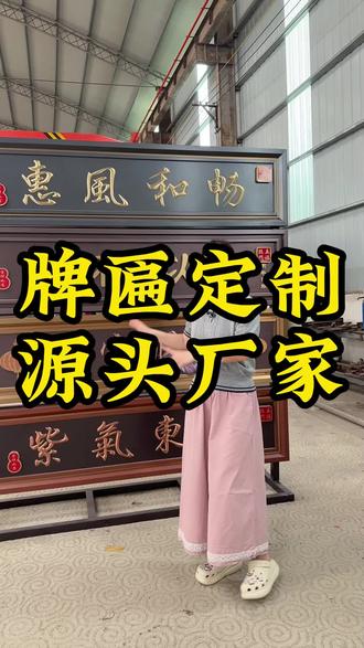 大门牌匾定制 源头工厂 #不锈钢牌匾 #牌匾 #大门牌匾#金属牌匾