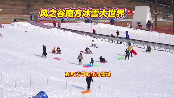 🔥杭州人家门口的“尔滨”分滨!风之谷南方冰雪大世界 暂定12.18开板!
✅15+嬉雪项目不限时畅玩 ✅哈尔滨同款雪地长龙冰迷宫
⏰早鸟票限时抢!市区1小时穿越冰雪童话!
📢 放心囤:门票未使用可随时退款!
#风之谷南方冰雪大世界 #冰雪漫游季 #跟着抖音去追雪 #戏雪