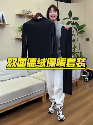 天冷了该给老爸囤保暖套装了 这保暖不显臃肿 关键是价格真的好划算#保暖套装 #男士必备 #秋冬新款 #保暖又好看