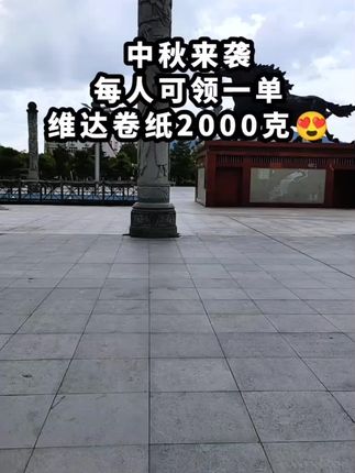 我也不想买呀,可#维达卷纸 大羊毛不要错过,还是4层超韧,母婴可用#新人福利第一单 #卷纸#卷纸卫生纸