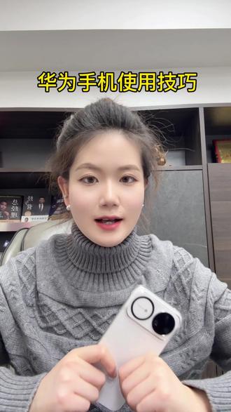 华为手机使用技巧之设置充电提示音!#华为手机维修 #专业维修